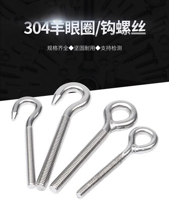 {全网低价}吊环螺钉不锈钢正反牙