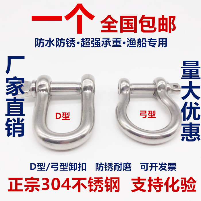 304  316L不锈钢u型起重卸扣 D型内六角扣欧式弓型卸扣加长马蹄扣