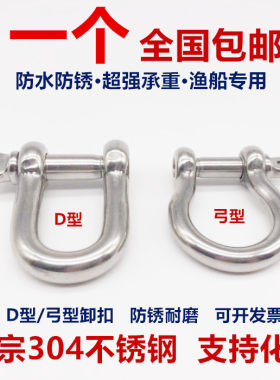 厂家批发直销304不锈钢卸扣批发