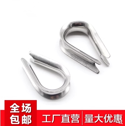 钢丝绳套环304不锈钢鸡心环