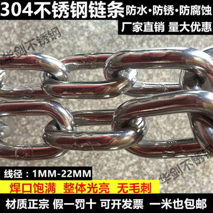 304不锈钢链条手拉葫芦起重护栏秋千晾衣吊灯无缝铁链锁锚316小链