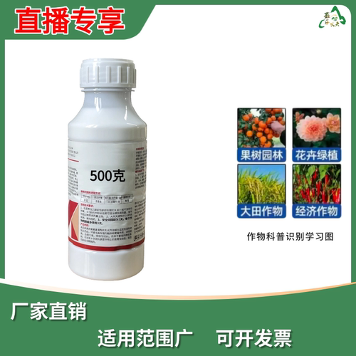 【正品保障】果树水稻蔬菜地上地下室外环境卫生杀虫剂