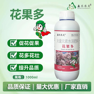 花果多大量元素水溶肥增重促花花多果多叶面肥增花坐果肥花果肥