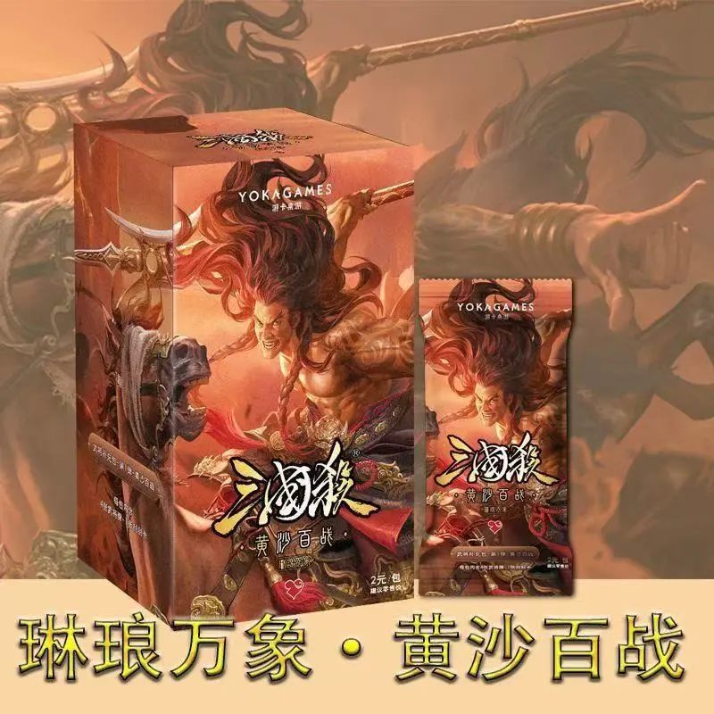 正版三国杀琳琅万象黄沙百战卡牌