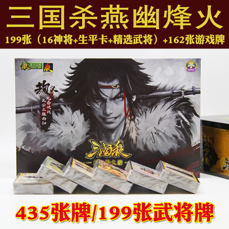 正品三国杀乱世诸神版武将