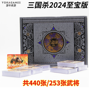 三国杀卡牌全套至宝海外服武侠曹操于禁神邓艾线下专属桌游 正版