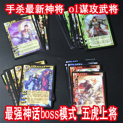 三国杀神吕布BOSS武将