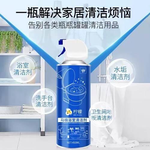 【限时立减50】马桶清洁剂强力除垢 去异味留香多功能泡沫清洁XP