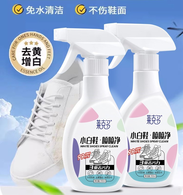 【下单立减50】小白鞋清洗剂泡鞋液强力去污新升级渗透温和亮白wy