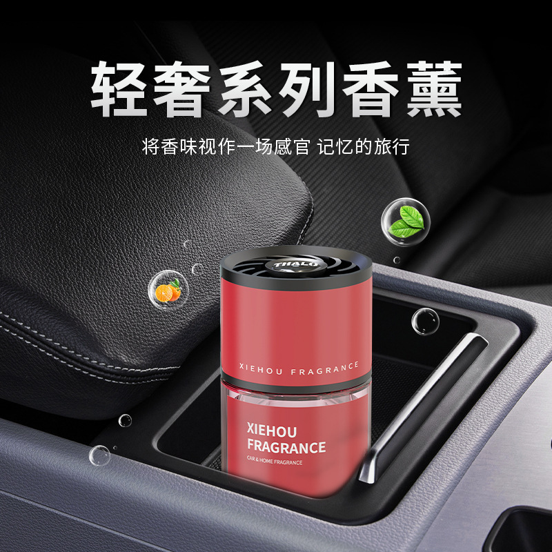 轻奢质感车载香薰持久淡香高档装饰车载家居两用清新净味清香xp