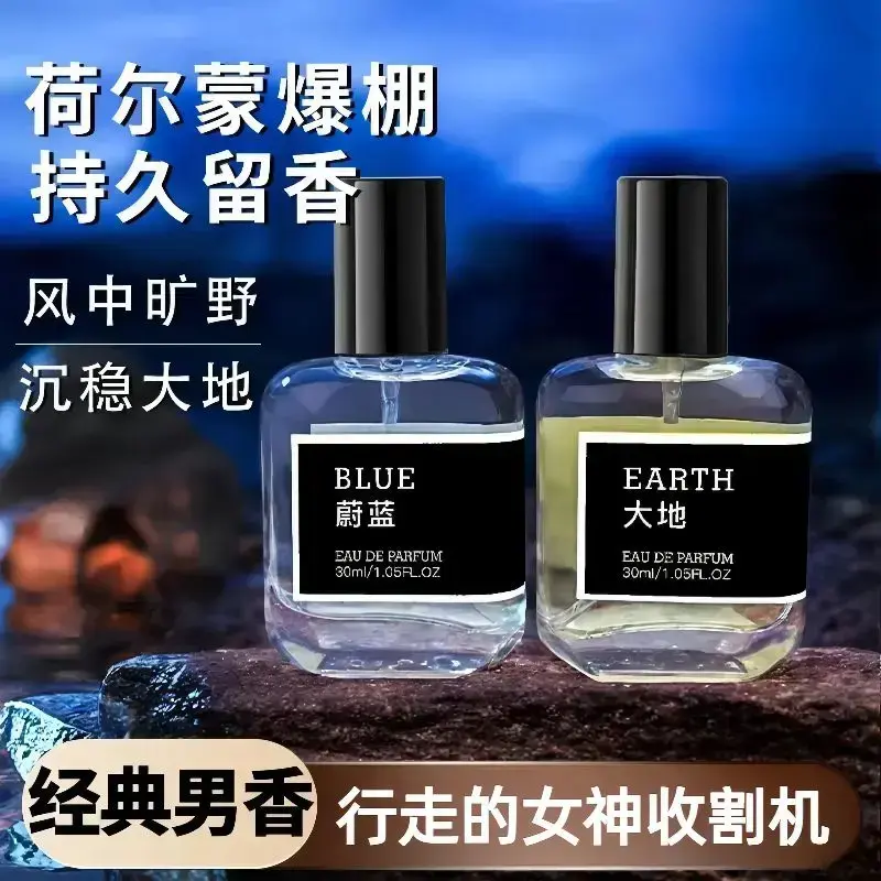 古龙大地蔚蓝男士香水持久留香清新中性淡香经典好闻清新淡香xp