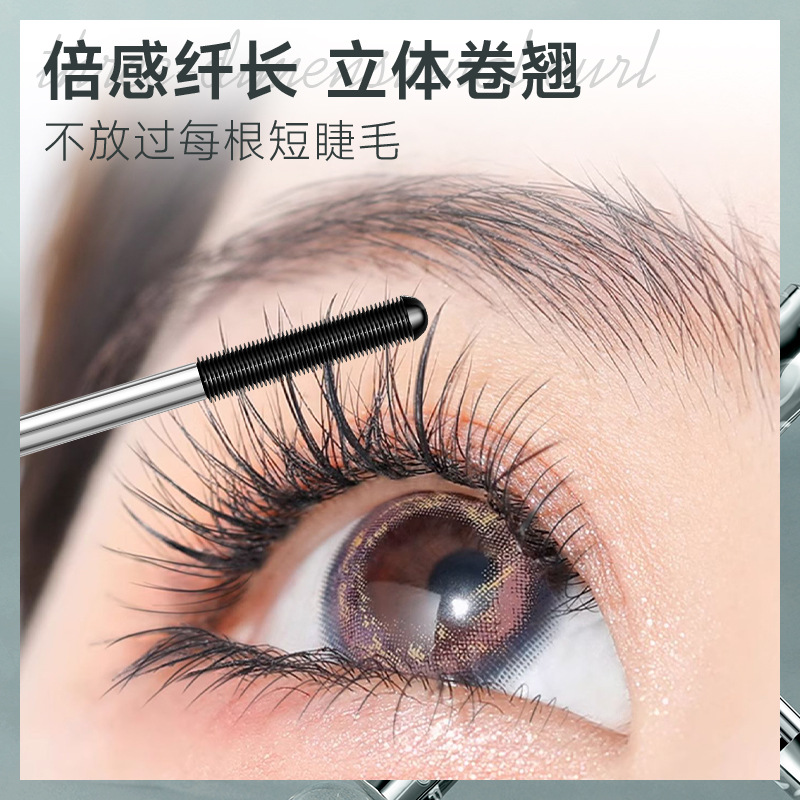 【下单立减50】痞呦同款杠铃睫毛膏浓密卷翘防水纤长不晕染WL2