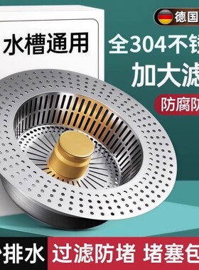 【下单立减50】不锈钢盖板厨房水槽过滤网下水漏洗碗池通用款WL2