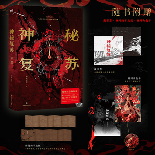 佛前献花著 无限流小说 言情青春文学畅销实体书籍 起点小说 神秘复苏 都市玄幻小说 悬疑小说 官方正版