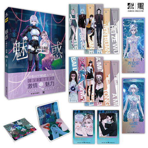 魅惑《藤女》 人气漫画家柯小 续《雕塑》后 新篇奇幻漫画的精选作品画集