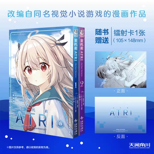 亚托莉.1-2Jako编绘ANIPLEX.EXE