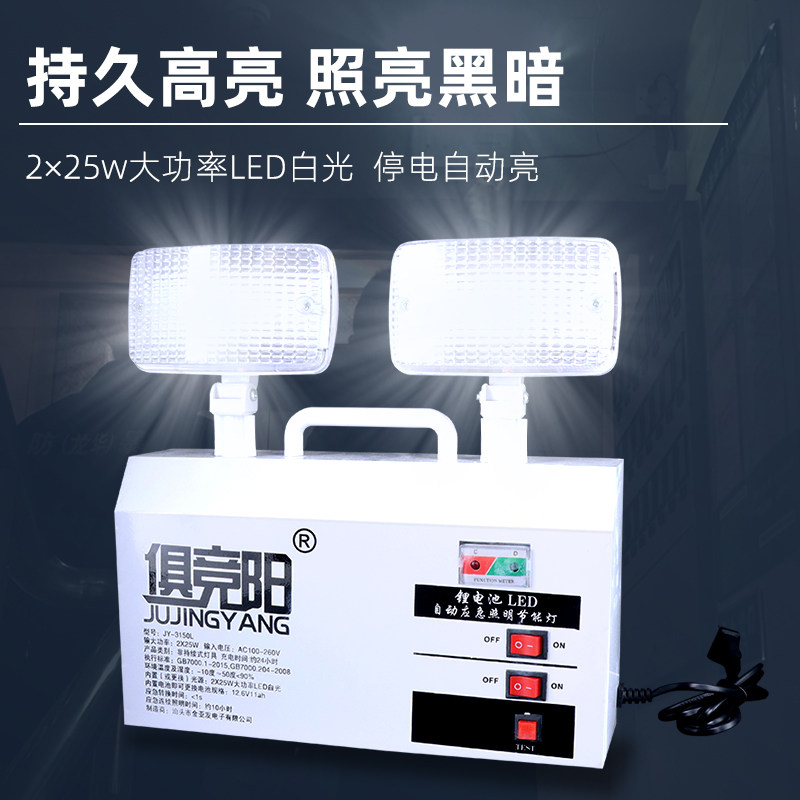 50W应急灯10小时家用监控摄像警报充电断电停电自动照明备用灯