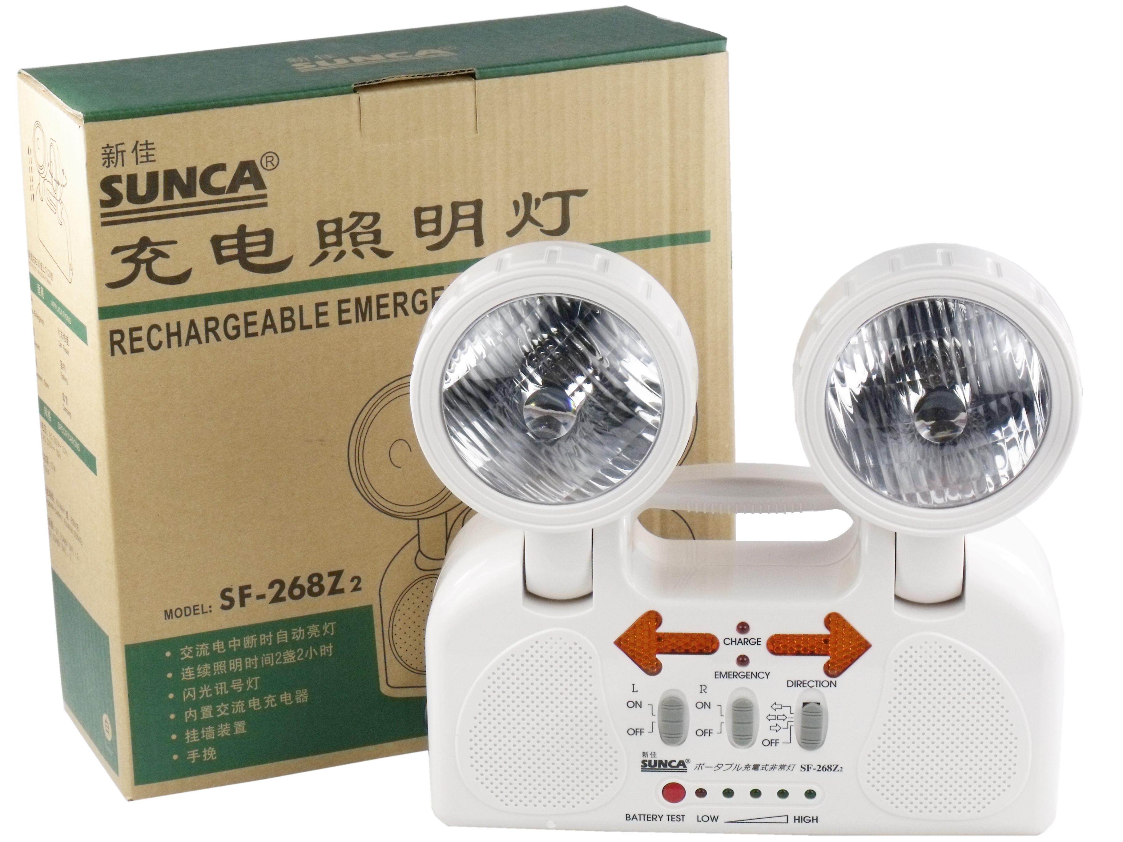 新佳SF-268Z2双头照明应急灯家用充电停电楼层通道疏散标志指示牌