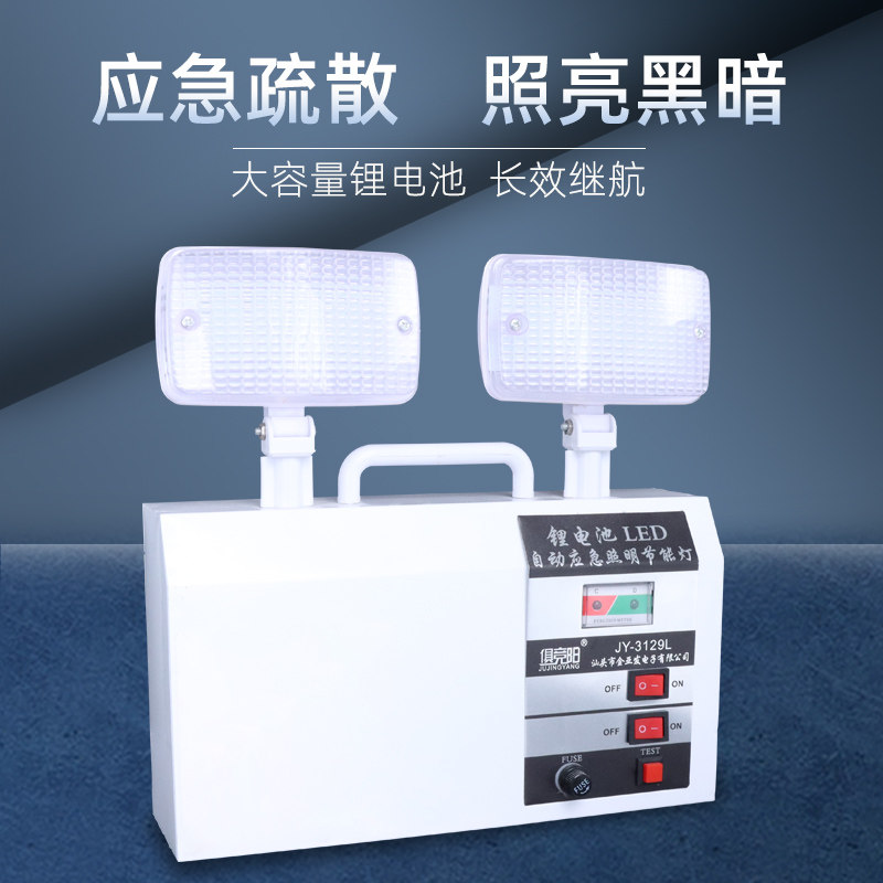30W充电应急灯LED锂电高亮停电自动照明楼道疏散灯消防应急照明灯