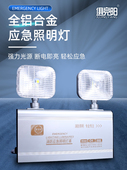 应双头急灯拉丝铝铝合金高端档安全出口超亮照明灯