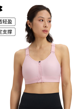 UA安德玛小8bra运动文胸女高强度支撑防震前拉链健身内衣1384118