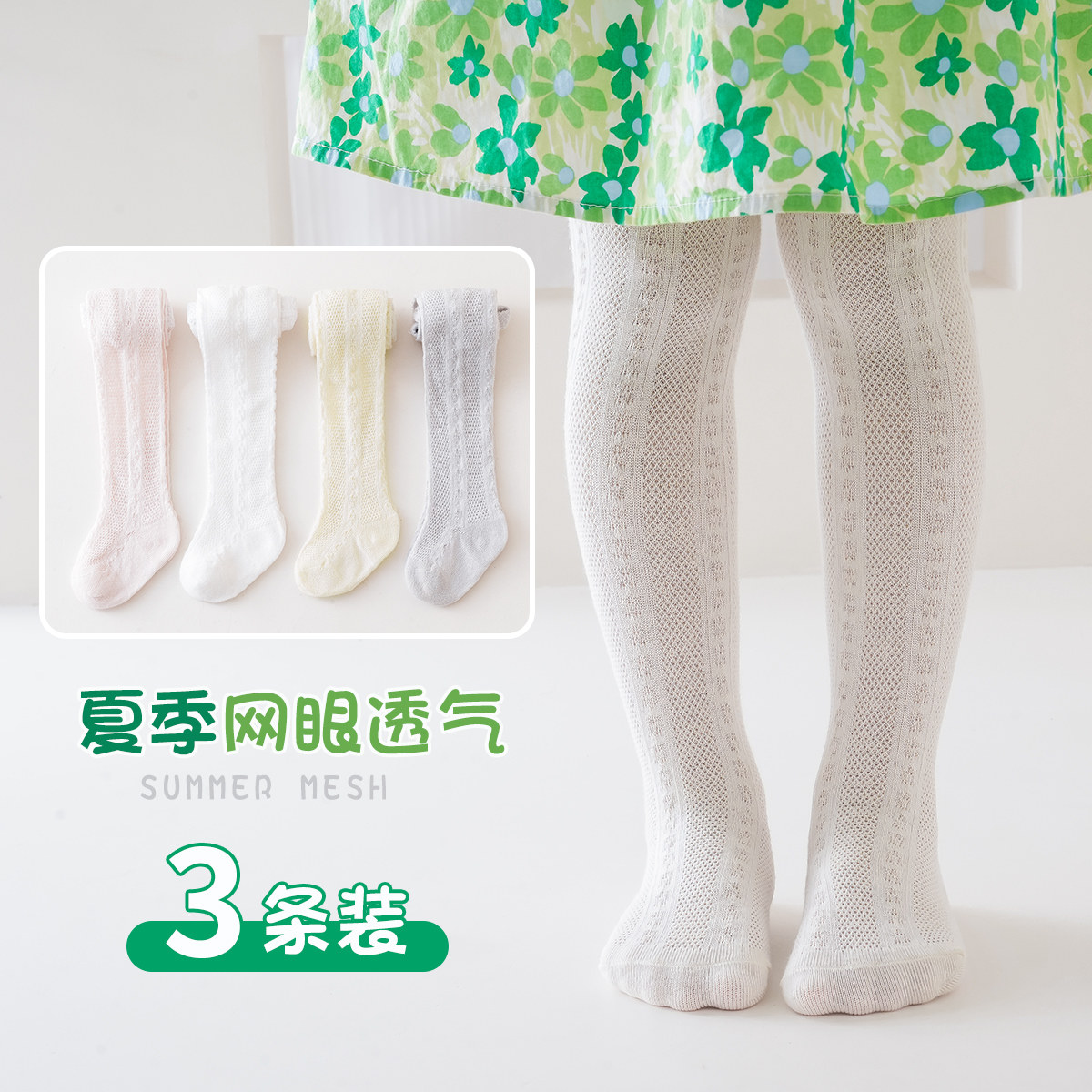初度公主风连裤袜夏天网眼透气