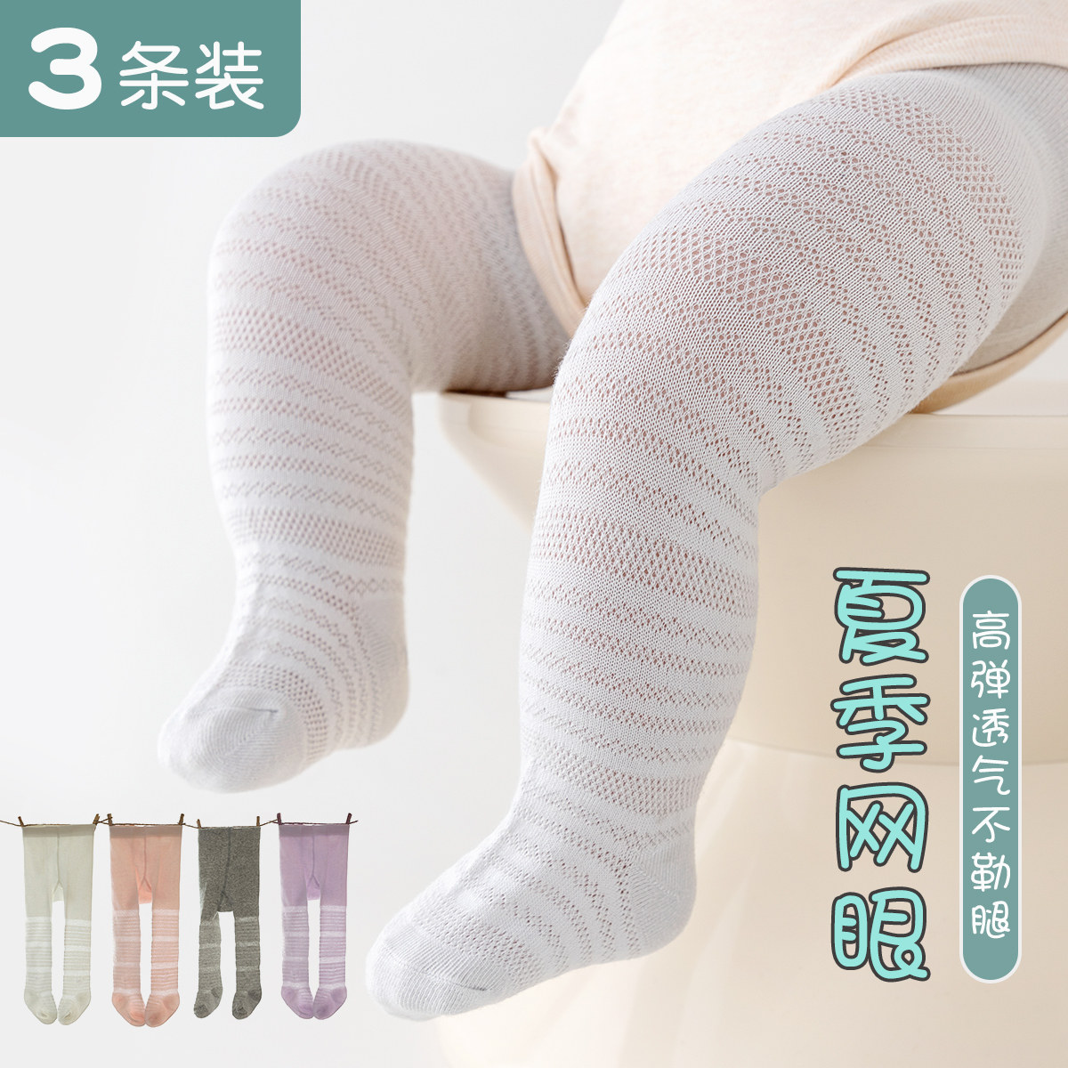 女童连裤袜春夏季纯棉超薄款儿童舞蹈丝袜外穿洋气女孩宝宝打底
