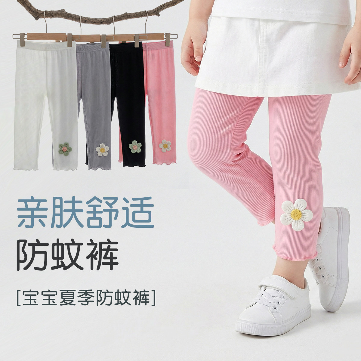 女童七分夏季三条装薄款儿童打底裤白色外穿洋气宝宝裤子夏天中裤