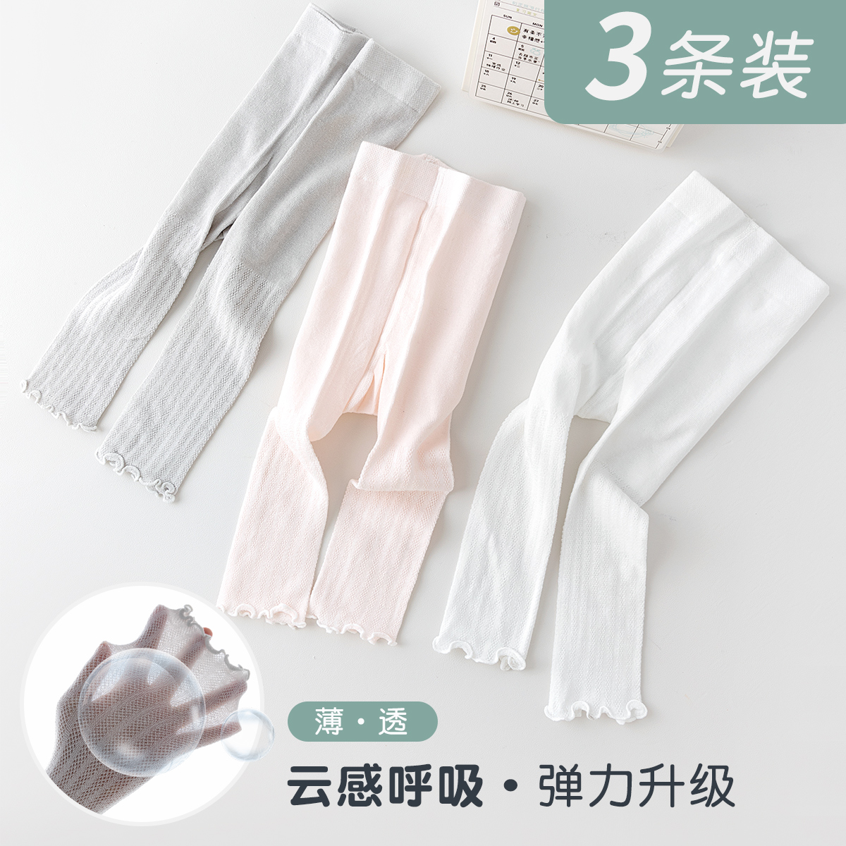 女童夏季七分裤宝宝打底裤薄款网眼外穿婴儿五分白色儿童裤子