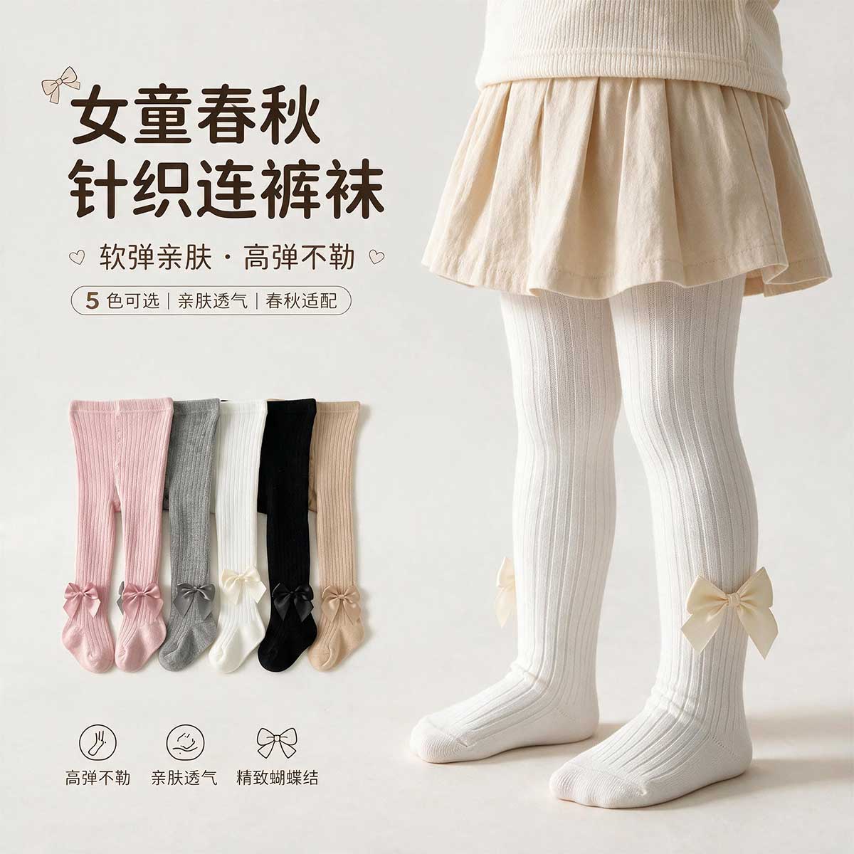 女春打底裤儿童连体大pp外穿打底袜裤宝宝秋春秋季白色婴儿连裤袜