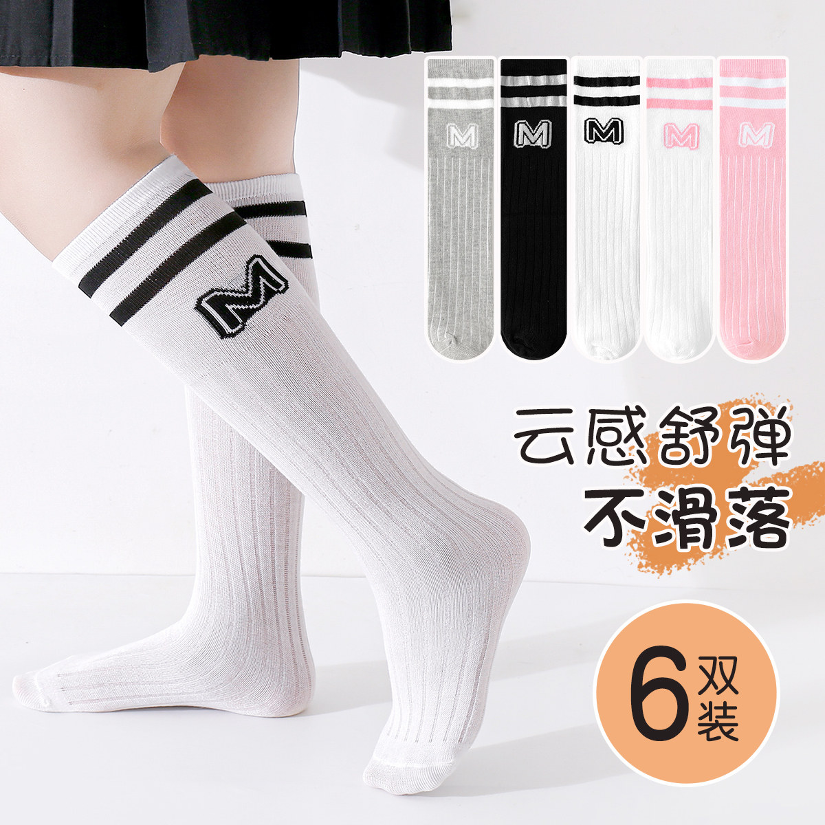 儿童白色长筒袜春秋款女童白色过膝JK小腿袜学院风高筒袜学生袜