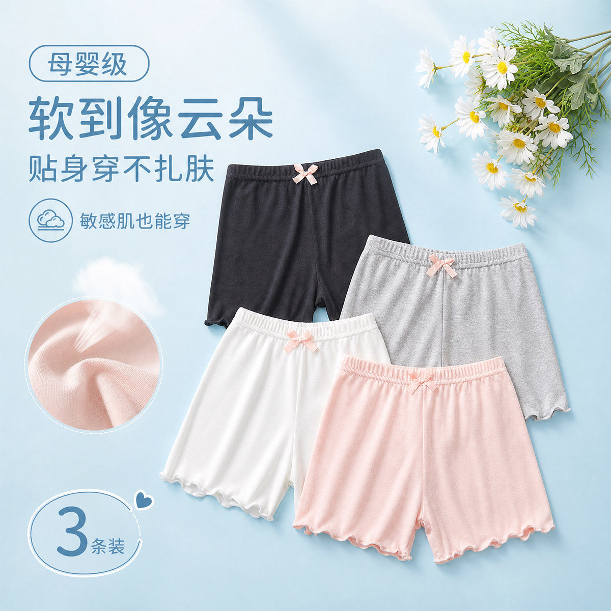 女童安全裤夏季薄透气防走光保险裤新爆款中大童女宝宝三分打底裤
