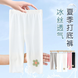 女童打底裤夏季薄款夏天冰丝七分裤中小童超薄高弹可外穿裤子轻柔