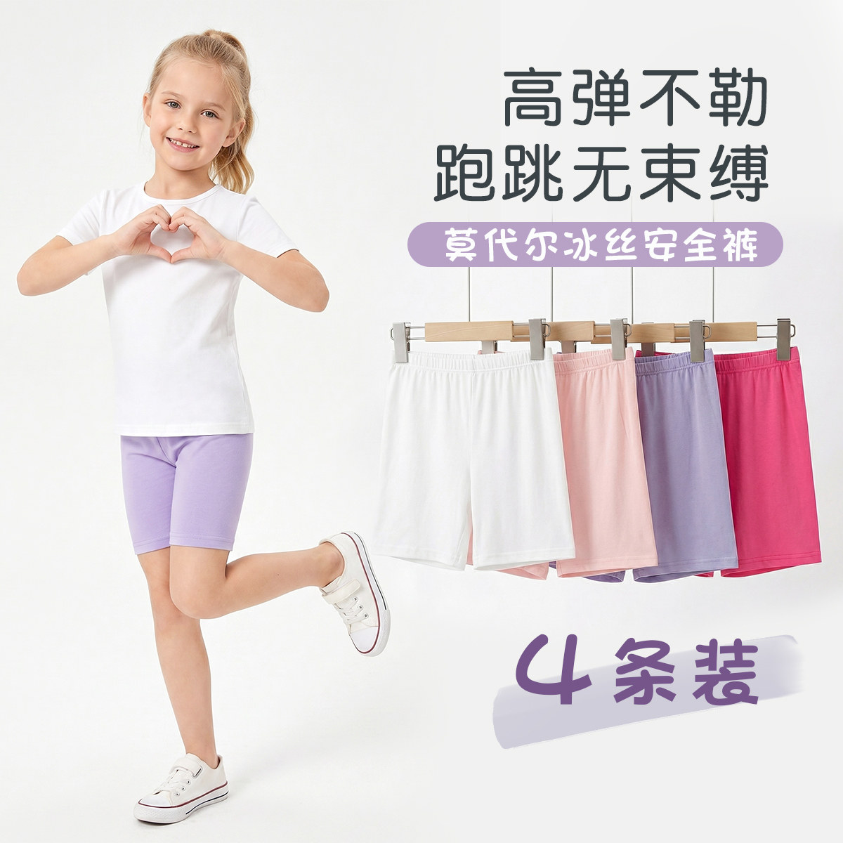 儿童安全裤宝宝打底裤三分裤短款夏季爆款幼儿安全裤小学生搭裙子
