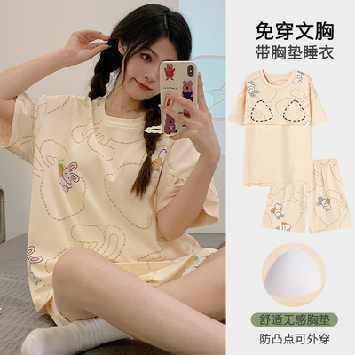 纯棉一体奶乎短袖带胸垫女士家居