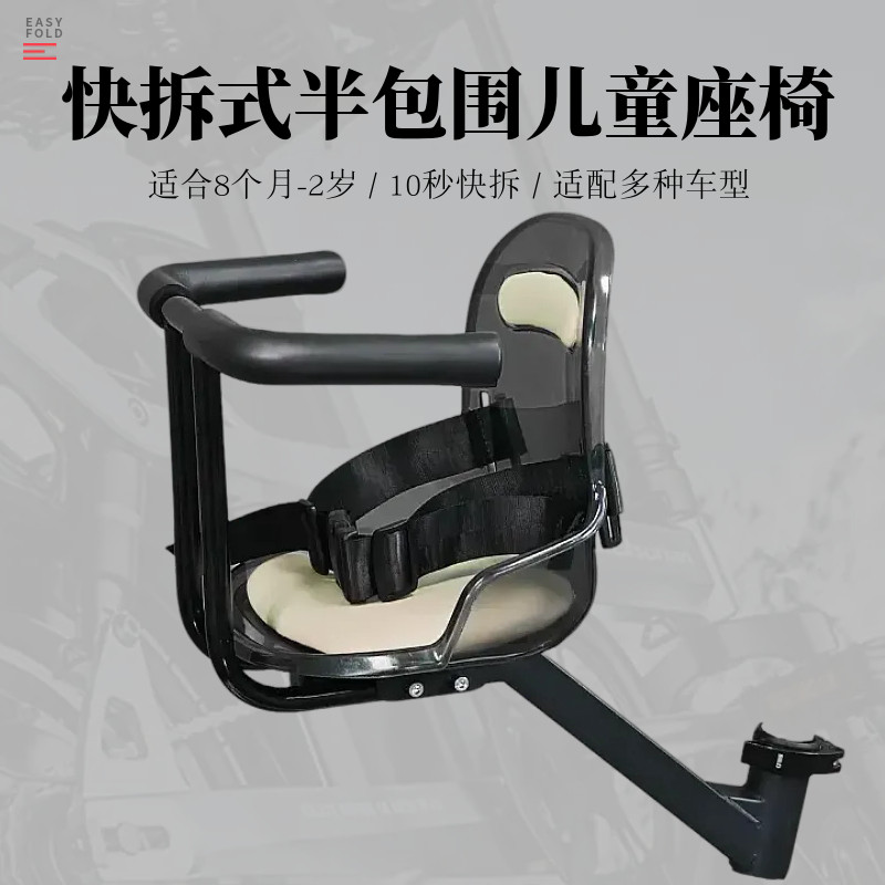 适用大行折叠自行车上仰前置安全带座椅适合8月到3岁快拆儿童座椅
