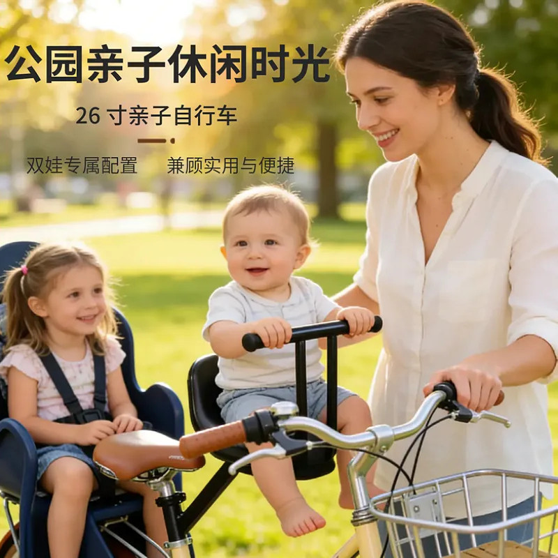 亲子自行车26寸铝合金7速带小孩母子双座带宝宝接送孩子淑女单车