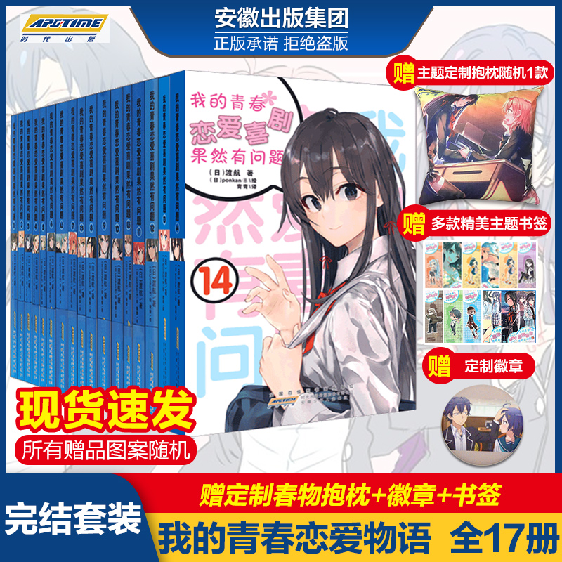 少女漫画书价格 少女漫画书图片 星期三