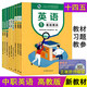 练习册 社中职基础知识 英语 中等职业学校公共基础课程及配套教学用书 技能复习资料 教师用书1 高等教育出版 基础模块教材