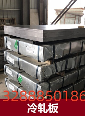 激光切割 HC300LA冷轧板卷 冷轧钢板卷 汽车结构钢板卷可