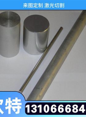 00Mo26Ni60Cr8Fe2Co2高温合金gh1131圆钢GH3030研磨棒gh3044钢管