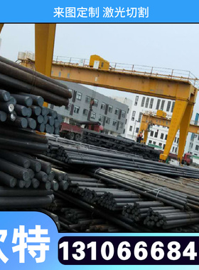 S136圆钢ASSAB88 PAK90 D2 718H模具钢M35 SKH-51 M2 SKH-9高速钢