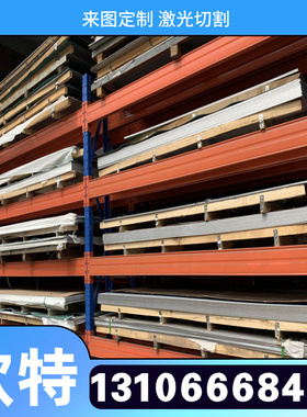 Y3Cr13不锈钢019Cr18MoTi（S11862）不锈钢板SUS303圆棒68Cr17