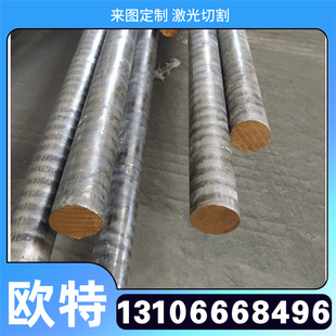 Skd61圆棒 Nak80 45号钢 W18Cr4V 9Cr18MoV 1Cr17Ni2模具钢 Dc53