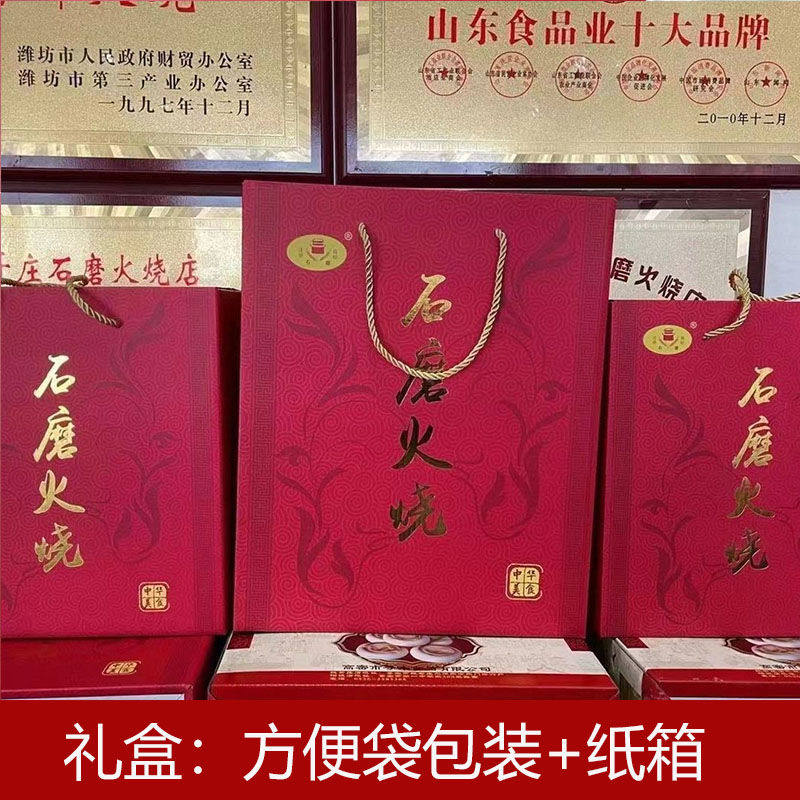 山东面食杠子头硬面石磨火烧手工烧饼大馒头烩饼炒饭速食包邮