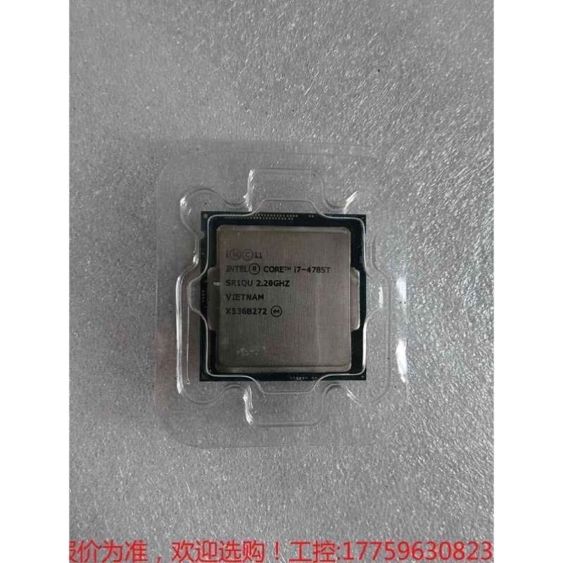 售前询价i7-4785T工控机拆机CPU 实物图