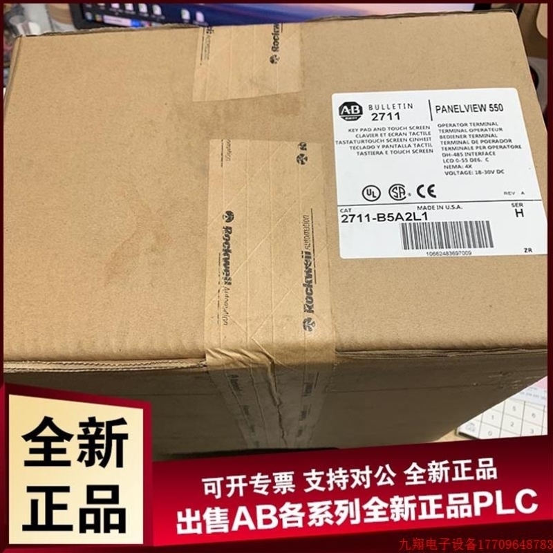 售前询价拍前询价AB触摸屏2711-T6C9L1 原装现货