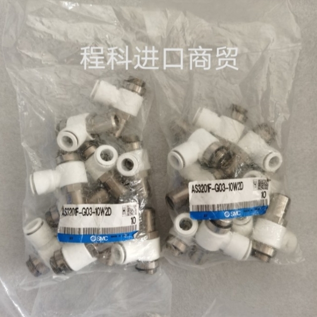 售前询价全新原装进口SMC节流阀AS3201F-G03-10W2D 假一罚十 现货