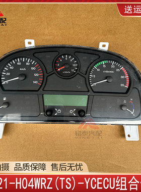 P3821-H04WRZ(TS)-YCECU组合仪表盘东风货车自卸车仪表总成
