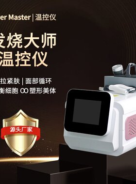 瘦隔空体雕仪DDS全身通用